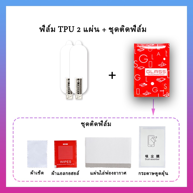 พร้อมส่ง-ฟิล์มกันรอยtpu-ฟิล์ม3d-เต็มจอ-ลงโค้ง-สำหรับ-xiaomi-mi-band-7-mi-band-6-mi-band-5-mi-band-4-mi-band-3