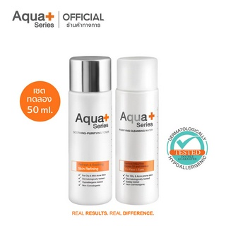 [AQUA11 ลด 130.-] AquaPlus Purifying Cleansing Water 50 ml. &amp; Soothing-Purifying Toner 50 ml.