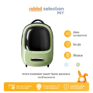 สินค้า [ของแท้100%] Rabbit Selection Pet Petkit Eversweet Smart Travel Backpack