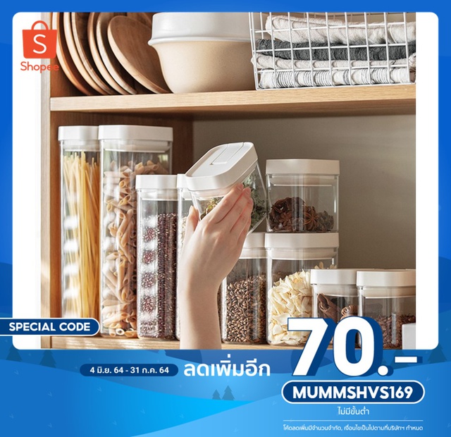กระปุกถนอมอาหาร ขวดใส่อาหาร กล่องเก็บอารหารพร้อมฝาปิด ป้องกันความชื้น ...