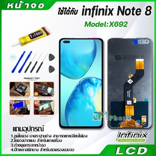 ภาพหน้าปกสินค้าหน้าจอ LCD Infinix Note 8 งานแท้ Display จอ + ทัช  อะไหล่มือถือ จอinfinix  Note8/X692 ที่เกี่ยวข้อง