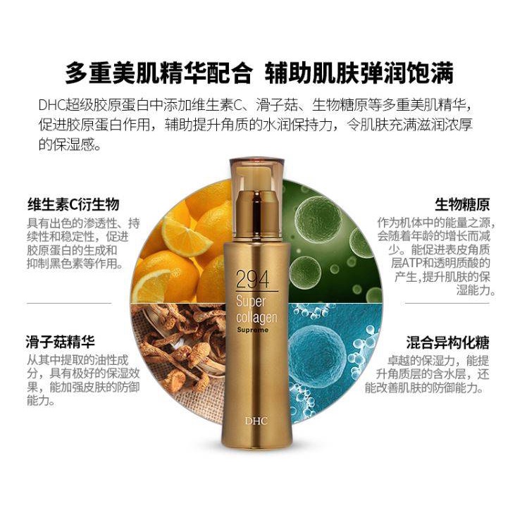 ขวดใหญ๋ 150mL) DHC 294 Super Collagen Supreme ดีเอชซีเซรั่มคอลลา