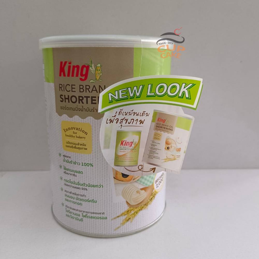 เนยขาว คิงชอร์ตเทนนิ่ง น้ำมันรำข้าว King Shortening ขนาด 700 กรัม ไขมันทรานส์ 0 หมดอายุ 8 ตค.