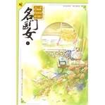 หนังสือ-บ้านนี้มีหมอเทวดา-เล่ม-1-ห้องสมุดดอตคอม