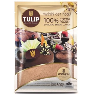 Tulip Cocoa Powder   (ผงโกโก้ ทิวลิป) ชนิดสีมาตรฐาน 500 กรัม