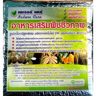 เนเจอร์เเคร์ 💥ถูกสุด💥เเท้100%🏵️🏵️ถูกกว่านี้ไม่มีอีกเเล้ว🏵️สดๆใหม่ๆเก็บได้นาน1ปี🏵️ราคาโรงงาน🛠️❤️ประหยัด คุ้ม ถูกใจหายห่วง