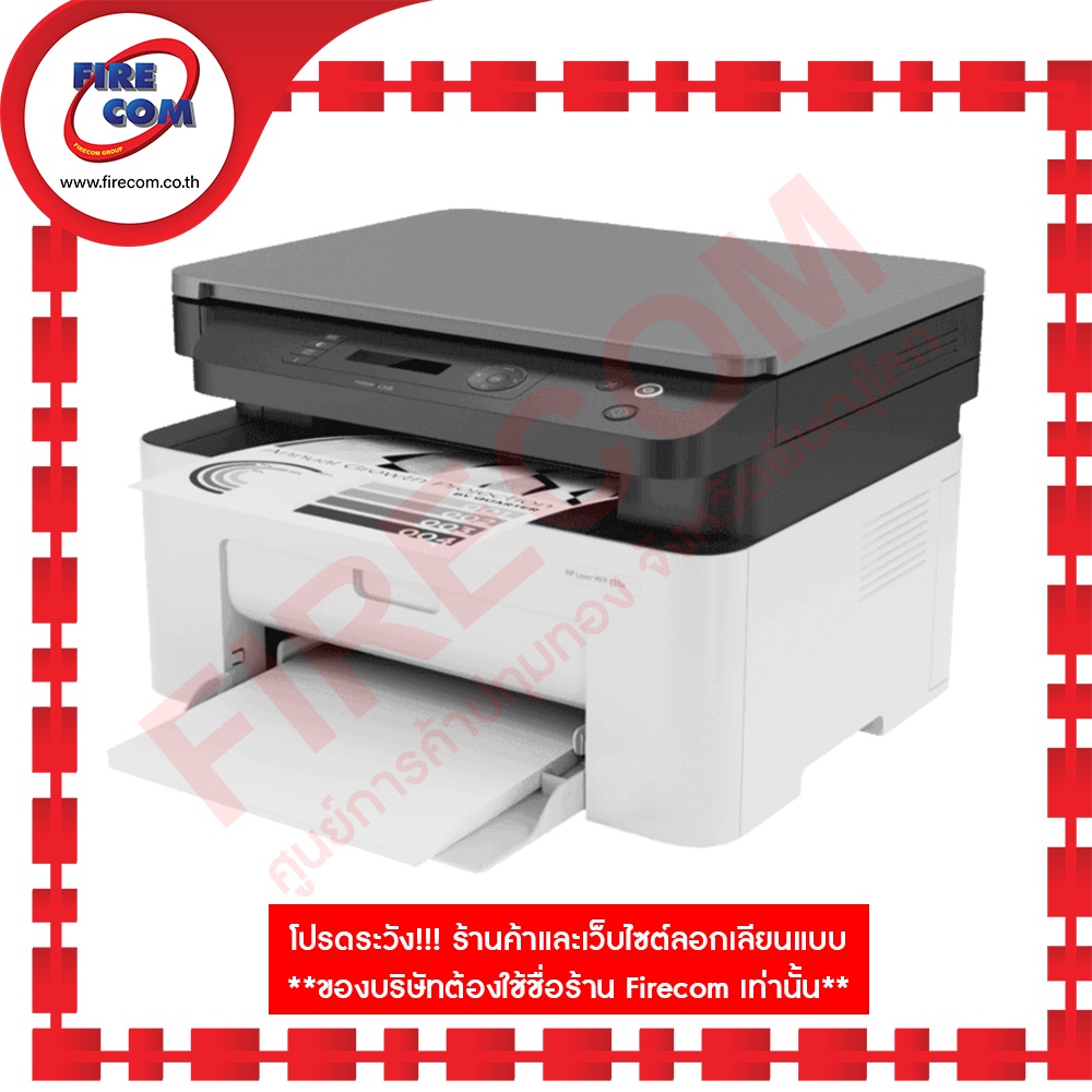 ปริ้นเตอร์-printer-hp-laserjet-mfp-135a-มีหมึกพร้อมใช้งาน-สามารถออกใบกำกับภาษีได้