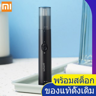 Xiaomi ShowSee Electric Nose Hair Trimmer C1-BK ที่ตัดขนจมูก เครื่องตัดขนจมูก ไฟฟ้าแบบพกพา