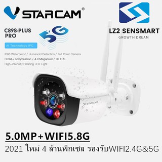 ภาพหน้าปกสินค้าแนะนำ 💥VSTARCAM C89S PLUS/PRO 5.0MP  ( WIFI 5G，AI คนตรวจจับสัญญาณเตือน， 5ล้านพิกเซล) ที่เกี่ยวข้อง