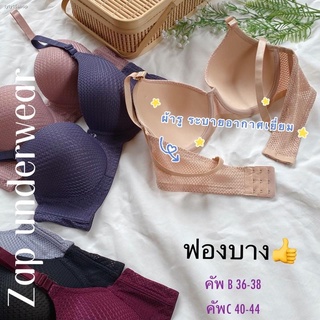 จัดส่งได้ตลอดเวลาเสื้อใน มีโครง ผ้ารูระบายอากาศ ใส่สบายเต็มทรง สามตะขอ คัพB,C (1932)