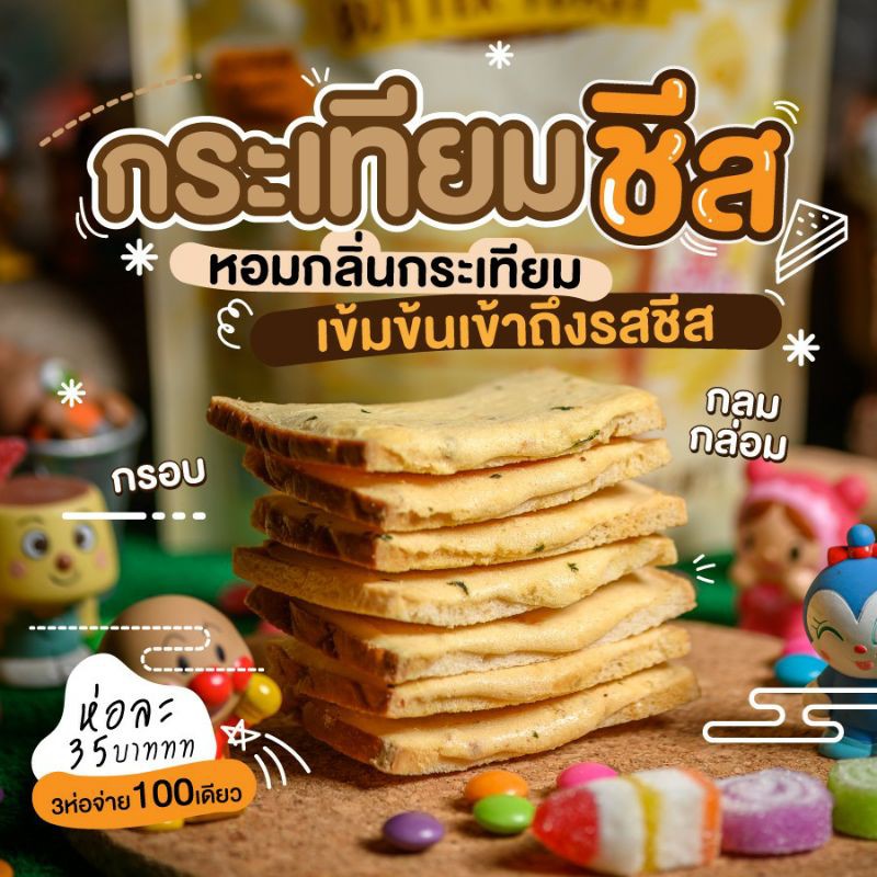 coky-ขนมปังเนยฟู-คละรส-3-ห่อ-ระบุรสในช่องข้อความหรือแชท