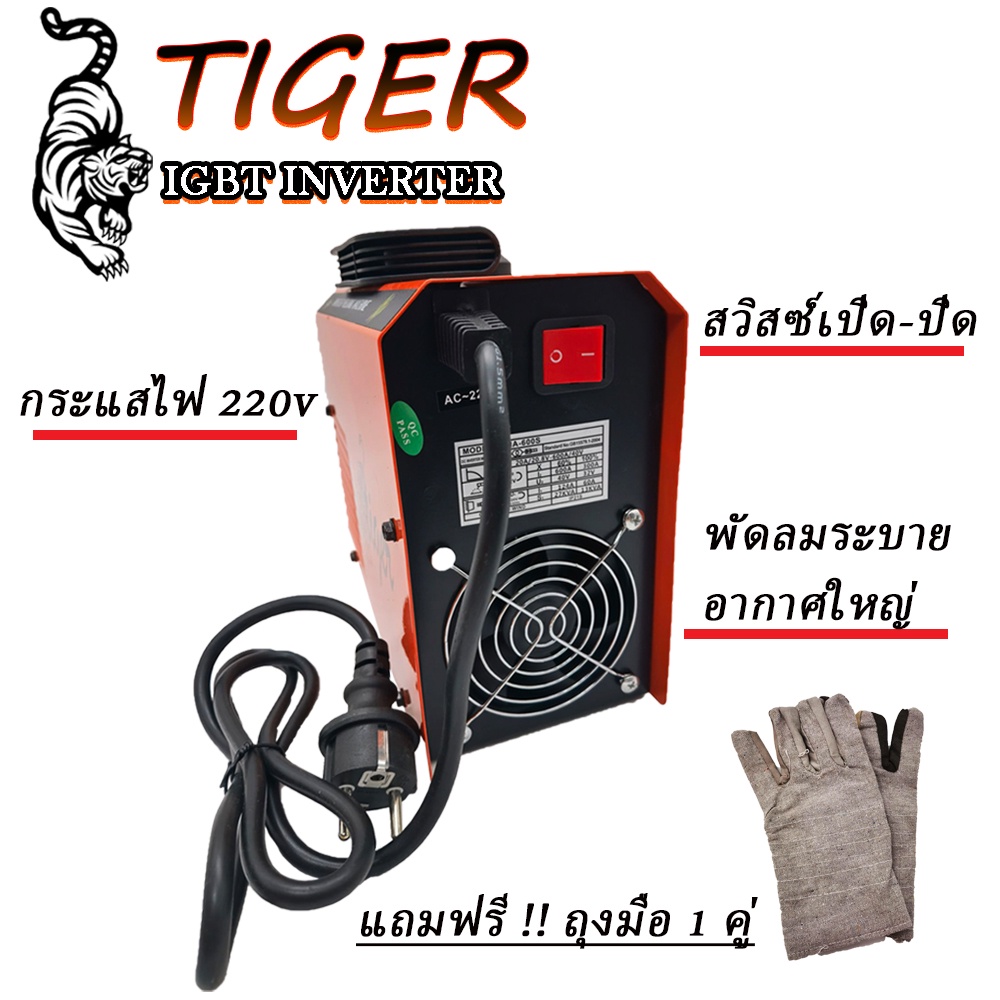 tiger-ตู้เชื่อมอินเวอร์เตอร์-3-ปุ่มปรับ-รุ่น-mma-600s-รุ่นใหม่