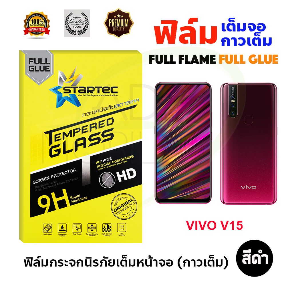 startec-ฟิล์มกระจกนิรภัยเต็มหน้าจอ-vivo-v15-เต็มจอกาวเต็ม-สีดำ