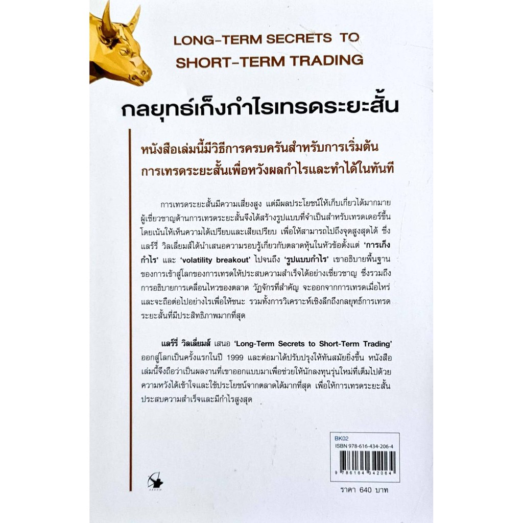 ชุดเทรดระยะสั้นและเทรดเดอร์อย่างมืออาชีพ-1ชุด2เล่ม