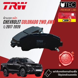 ✨ลดคูปอง15%ไม่อั้นยอด✨TRW ผ้าเบรคหน้า TRW UTEC GDB 8993 UT สำหรับ CHEVROLET COLORADO ปรับโฉม 2WD, 4WD year 2017-2020