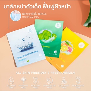 ภาพขนาดย่อของภาพหน้าปกสินค้าLEAVES NATURAL SERUM MASK จากร้าน skin_natural บน Shopee