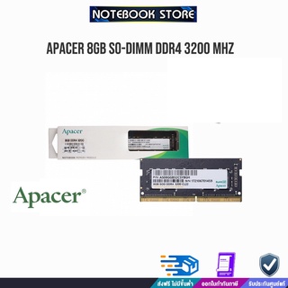ภาพหน้าปกสินค้าRAM Apacer 8GB SO-DIMM DDR4 3200 (AS08GGB32CSYBGH)/BY NOTEBOOK STORE ที่เกี่ยวข้อง