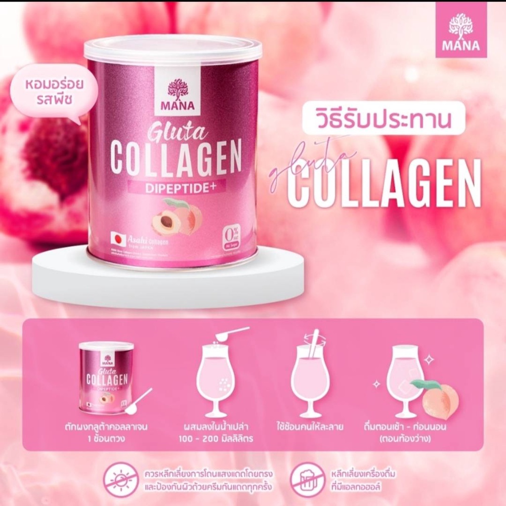 mana-gluta-collagen-ซื้อ1-แถม-1-มานาคอลลาเจน-ผิวสวยขาวใส-ผิวนุ่มขึ้น-ผิวกระจ่างใส-รูขุมขนกระชับริ้วรอยลดลง-ผิวมีอ่อร่าใส