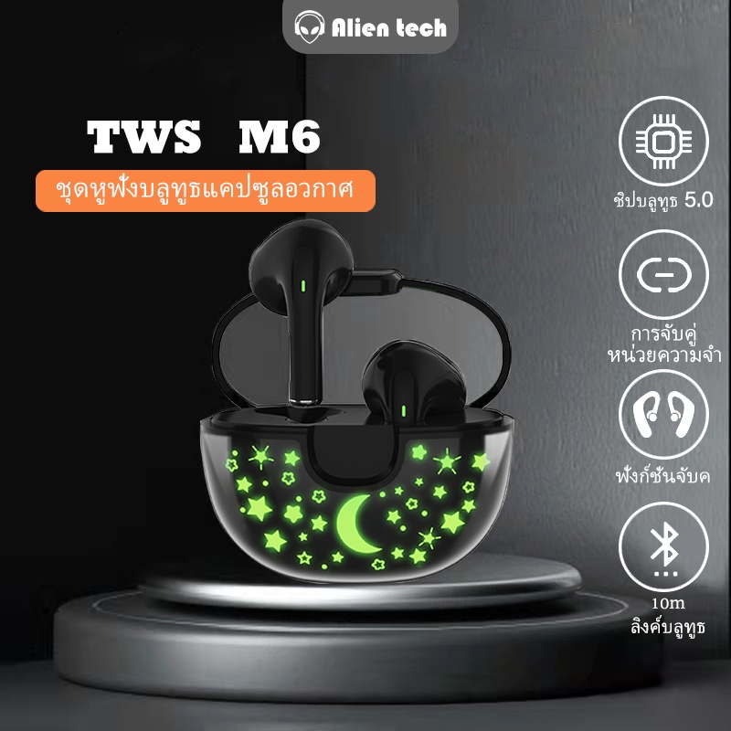 ภาพหน้าปกสินค้าหูฟังบลูทูธ TWS M6 bluetooth 5.0 True wireless Touch หูฟังสเตอริโอ มีไมโครโฟน หูฟังบลูทูธแบบอินเอียร์