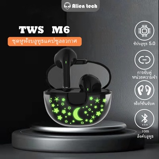 ภาพขนาดย่อของสินค้าหูฟังบลูทูธ TWS M6 bluetooth 5.0 True wireless Touch หูฟังสเตอริโอ มีไมโครโฟน หูฟังบลูทูธแบบอินเอียร์