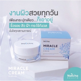 ของแท้💯 ครีมณัชชา ณัชชามิราเคิลครีม Natcha Miracle Cream ลดอายุผิว 10 ปี เด้งชั่วข้ามคืน เรียบเนียนปริมาณ 18 กรัม