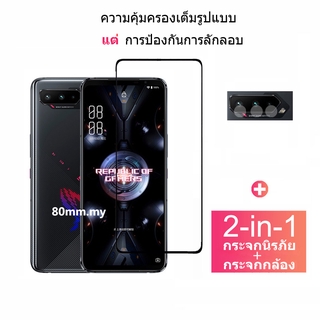 ASUS Rog Phone5 Pro กระจกนิรภัยครอบคลุมเต็มรูปแบบ Asus Rog Phone 5 Ultimate 2 3 ป้องกันหน้าจอฟิล์มกระจก