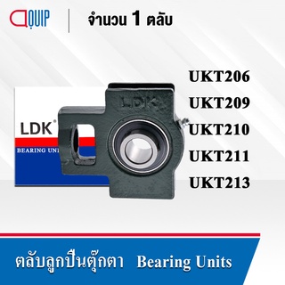 LDK ตลับลูกปืนตุ๊กตา Bearing Units UKT206 UKT209 UKT210 UKT211 UKT213 ใช้กับ Adapter Sleeve H, HE