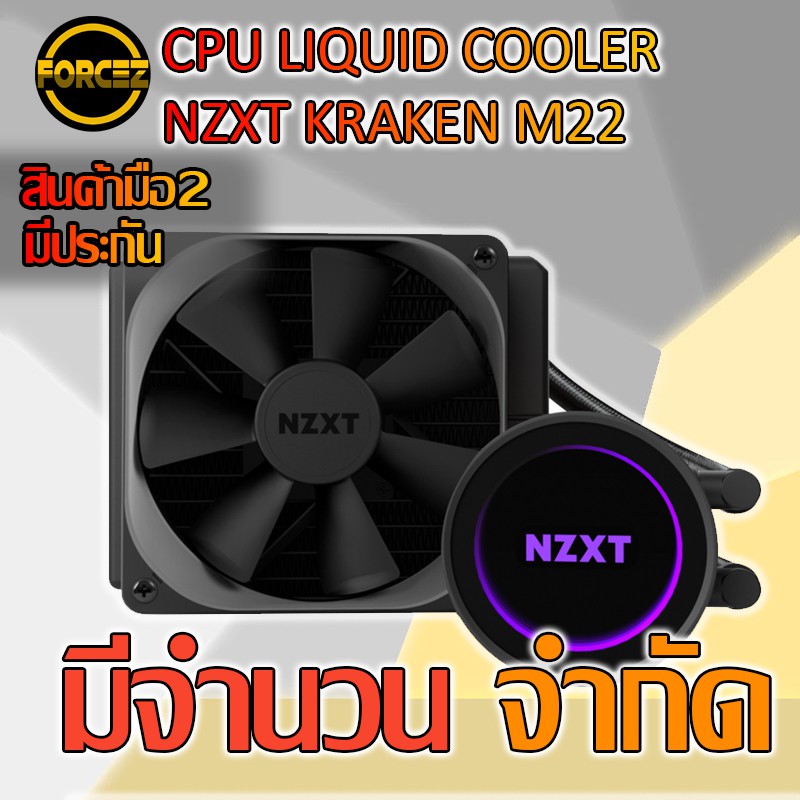 CPU LIQUID COOLER NZXT KRAKEN M22 Shopee Thailand