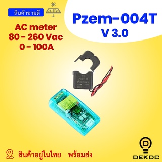 PZEM-004T New โวลต์ - แอมมิเตอร์ PZEM-004T V3.0 วัดค่าพลังงาน พร้อมส่ง
