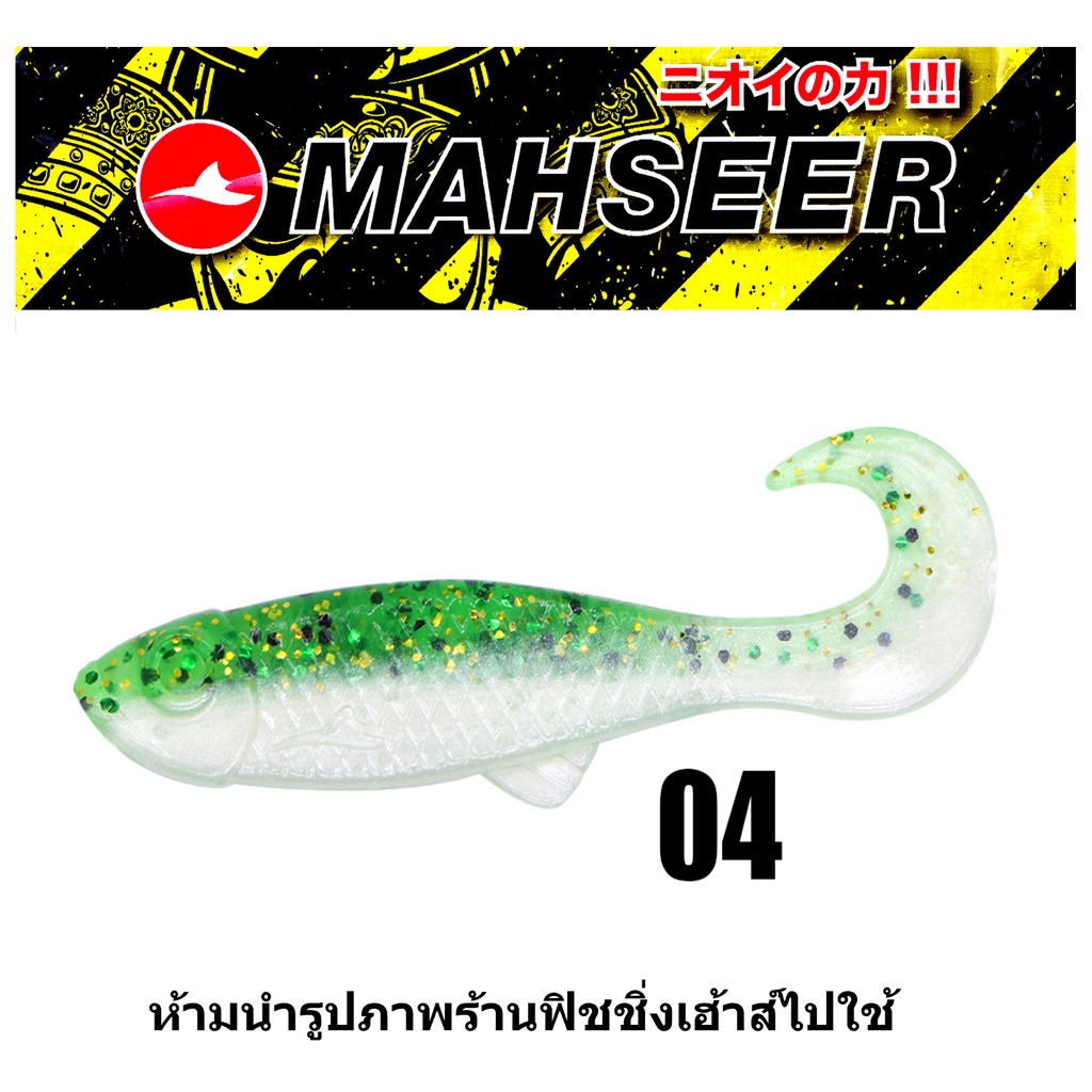 ปลายางวิกเกอร์-2-wriggler-2-มาเชียร์-mahseer