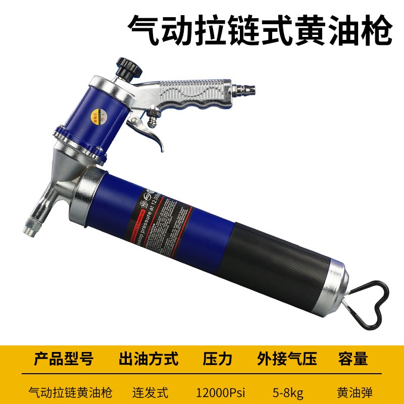 pneumatic-grease-gun-ปืนลมอัดจาระบี-ปืนอัดจาระบี-กระบอกอัดจาระบี-แบบใช้ลม