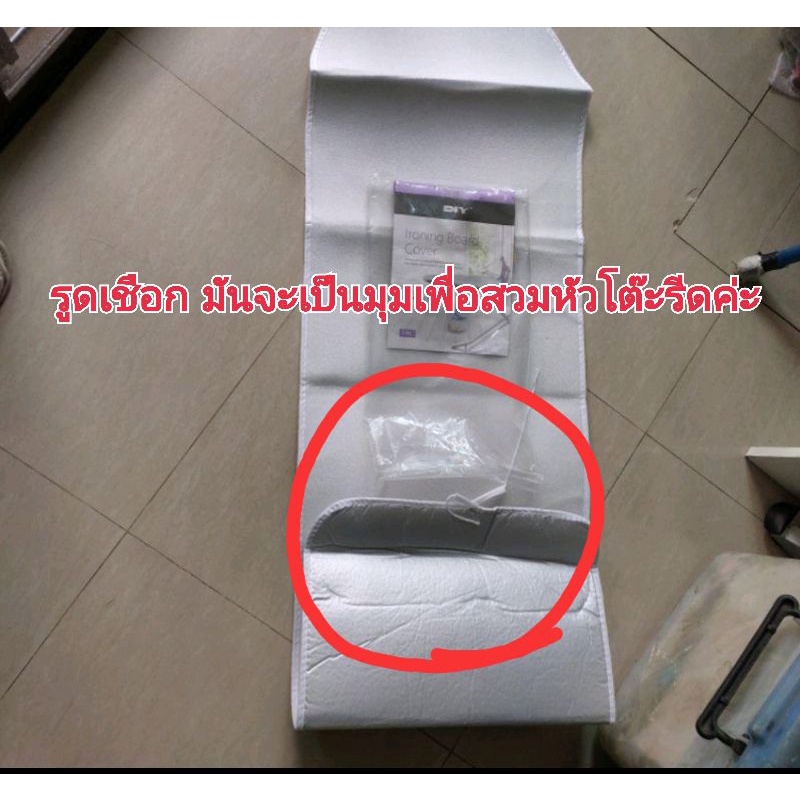 แผ่นรองรีด-ผ้ารองรีดเคลือบสารสะท้อนความร้อนสำหรับโต๊ะยืนรีด-40x137-cm