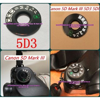 แหวนปรับโหมดกล้อง Canon 5D Mark III 5D3 5DIII พร้อมกาว 2 หน้า 3M มือ 1