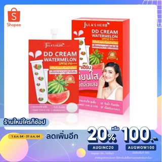 ( ยกกล่อง6ซอง ) ดีดีซอง แตงโม จุฬาเฮิร์บ 8มล jula herb 1กล่อง ได้ 6ซอง ดีดี ครีมกันแดด watermelon SPF50 PA+++ Jula Herb