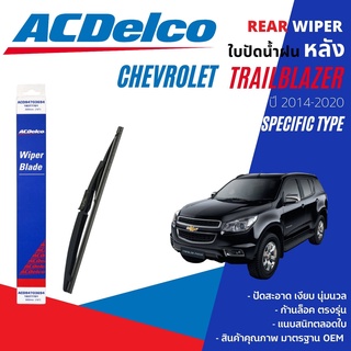 AC DELCO ใบปัดน้ำฝน หลัง ใบปัดหลัง OEM 12