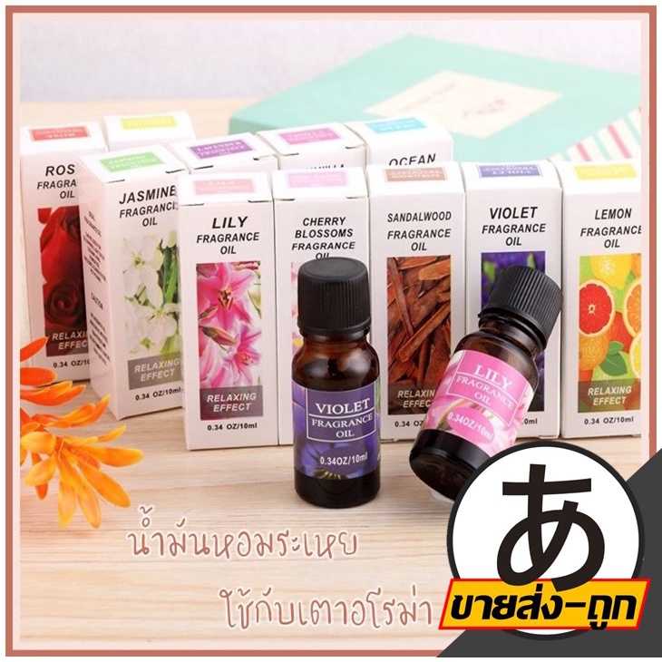 aroma2u-ราคาส่ง-น้ำมันหอมระเหย-น้ำมันหอมระเหยเครื่องทำกลิ่น-อโรม่า-น้ำมันหอมระเหยอโรม่า-น้ำหอมสปา-สร้างบรรยากาศ