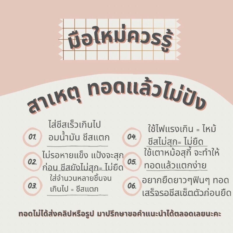 ภาพสินค้าขนส่ง Kerry เคี้ยวชีสเจ้าแรกในไทย ชีสหอย ทาสชีส แป้งบาง ชีสแน่น ไม่มีมันบด จากร้าน tk.mozilla บน Shopee ภาพที่ 7