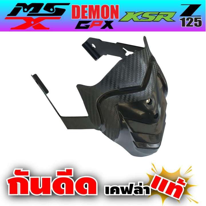 ชุดกันดีดพร้อมขาคู่-ksr125-demon125-msx125-grom125-ทรงแบดแมน-สำหรับ-ร้าน-ขาย-อะไหล่-แต่ง-มอเตอร์ไซค์