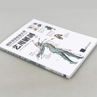 หนังสือสอนวาด​อนาโตมี​ กล้ามเนื้อ​ ท่าโพสต์ต่างๆ​ หนังสือสอนวาดรูป​ มังงะ การ์ตูน อนิเมชั่น หนังสือสอนศิลปะ