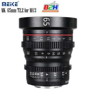 Meike MFT Cine Lens 65mm T2.2 for M4/3 Olympus Panasonic Lumix Cameras and BMPCC 4K รับประกัน 1 ปี ของแท้