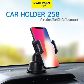 KAKUDOS ที่วางโทรศัพท์มือถือที่วางโทรศัพท์ในรถยนต์ ที่หนีบโทรศัพท์ที่ยึดโทรศัพท์ในรถยนต์ Car Holder K-258 / 258