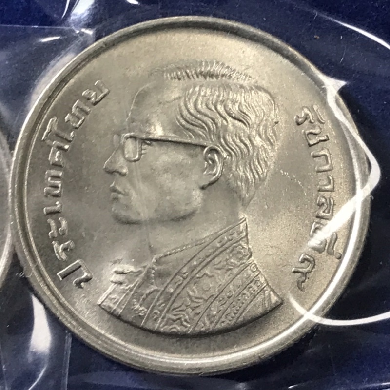 เหรียญสะสม5บาทที่ระลึก-50ปี-5-ธันวาคม-2520-เหรียญสวยไม่ผ่านใช้งาน