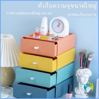 Comfy ลิ้นชักตั้งโต๊ะ กล่องเก็บของอเนกประสงค์ กล่องเก็บของจิปาถะ desktop storage