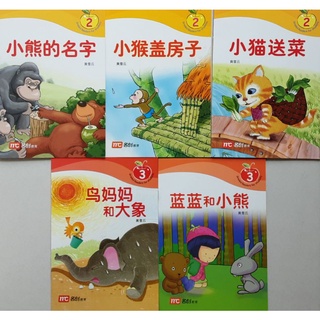 Learning Chinese with Fun Graded Readers Level 2&3#หนังสือนิทานภาษาจีน