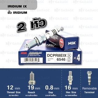 NGK หัวเทียนขั้ว Iridium DCPR8EIX 2 หัว ใช้สำหรับรถยนต์ มอเตอร์ไซค์ Ducati M795, M796,  ฯลฯ (solid terminal)