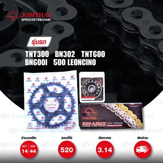 JOMTHAI ชุดโซ่-สเตอร์ โซ่ X-ring และ สเตอร์สีดำ ใช้สำหรับ BENELLI TNT300 / BN302 / TNT600 / BN600i 【 ทดโซ่ 520 】 [14/44]