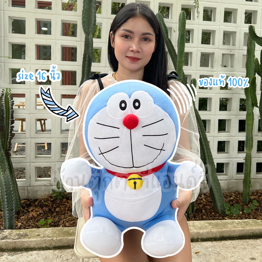 ตุ๊กตาโดเรม่อน-doraemon-โดเรมอน-ผ้าทีคอต-ท่านั่ง-ขนาด-16-นิ้ว-ลิขสิทธิ์แท้-ของขวัญหำหรับเด็ก