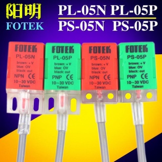 ถูกสุด! PS-05N PS-05P PS05N PS05P เซ็นเซอร์จับโลหะ Fotek ระยะจับ 5มิล 3สาย ชนิด NO