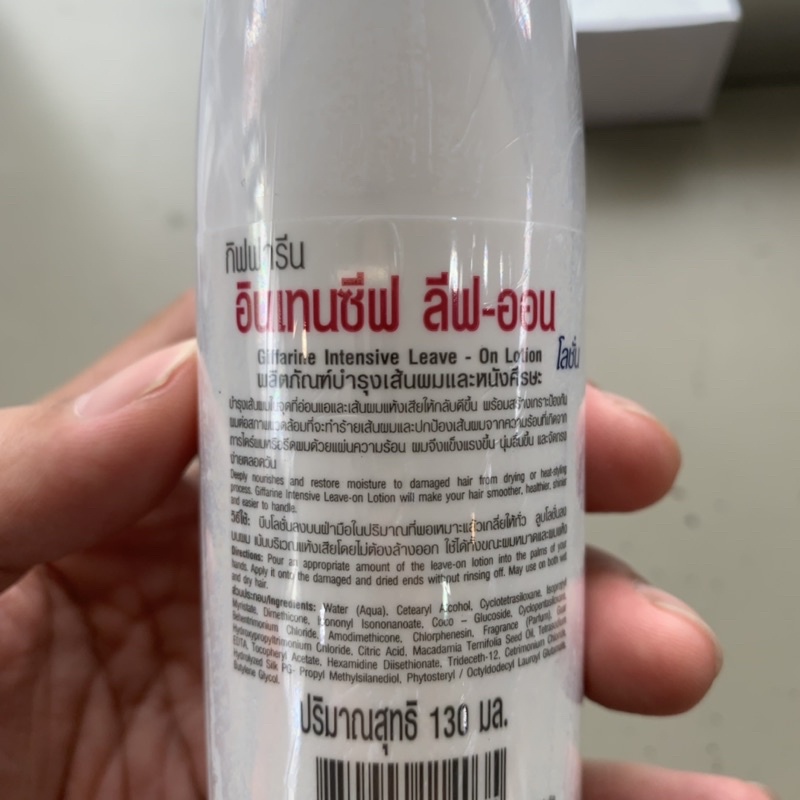 โลชั่นบำรุงผม-แบบไม่ต้องล้างออก-อินเทนซีฟ-ลีฟ-ออน-โลชั่น-กิฟฟารีน-intensive-leaveon-lotion-giffarine