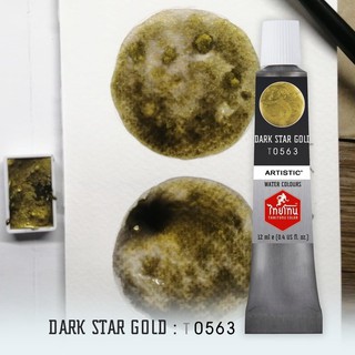 สีน้ำเฉดสีโลหะ ThaiTone Water Colours :  DARK STAR GOLD  : T0563    ขนาด 12 ml. by ARTISTIC